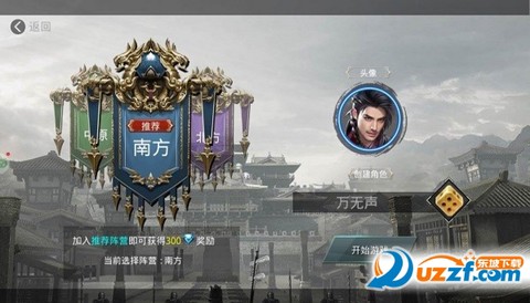 秦剑风云截图2