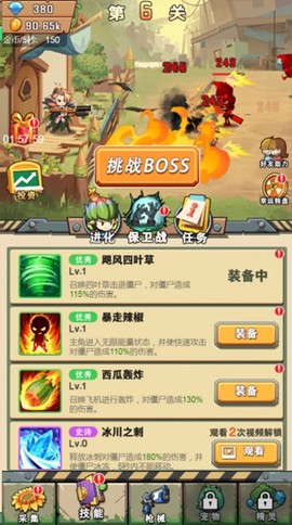 今夜斗僵尸截图3