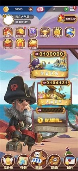 旋转海盗船截图3