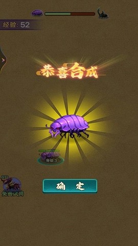 吃货进化[图1]