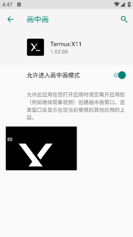 termux截图1