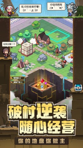 冒险与深渊截图2