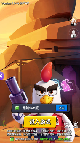 我吃鸡了耶截图1