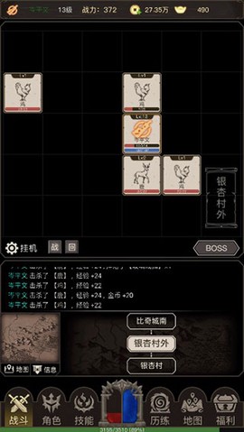 传奇之旅[图1]