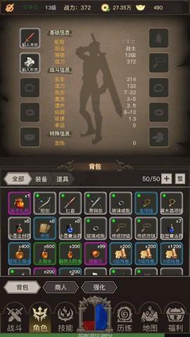 传奇之旅[图2]