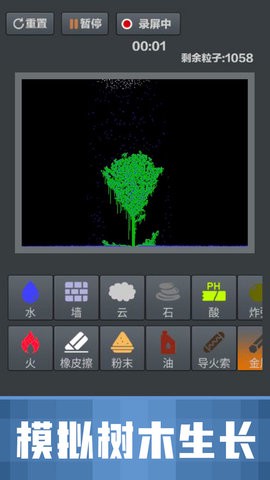 粉末沙盒截图3