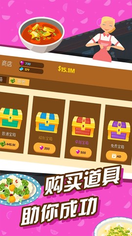 极限外卖王[图1]