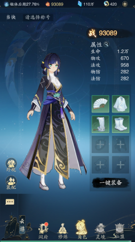 踏风行[图2]