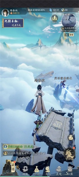 踏风行[图3]