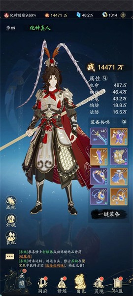 踏风行截图1