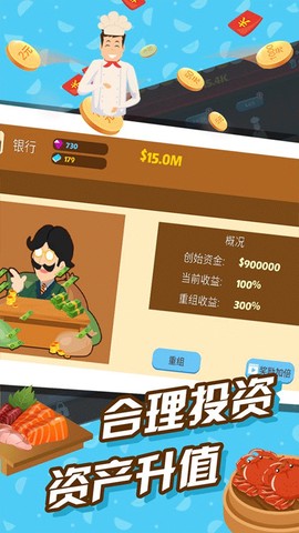 极限外卖王截图2