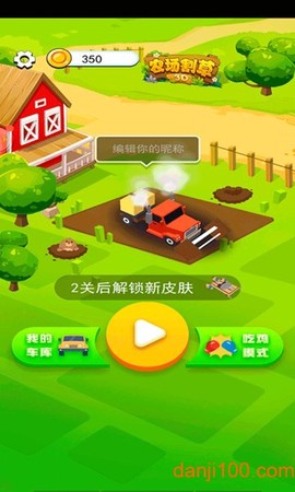 农场割草3D[图1]