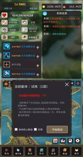 轮回勇者传说截图3