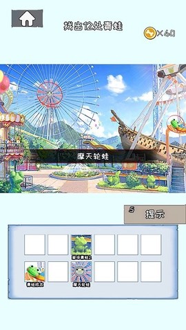 我脑洞巨大截图2