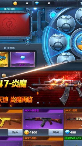 危机任务截图3