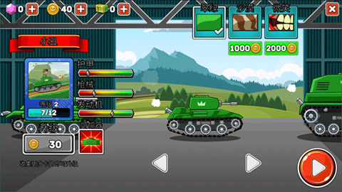 坦克兵团[图2]