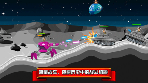 坦克兵团截图3