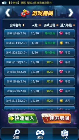 天黑请闭眼截图1