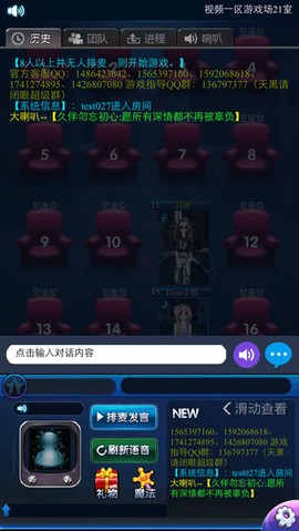 天黑请闭眼截图3