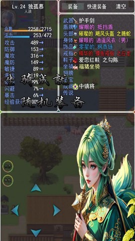 传说世界：西游截图2