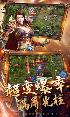 烈火斩截图2