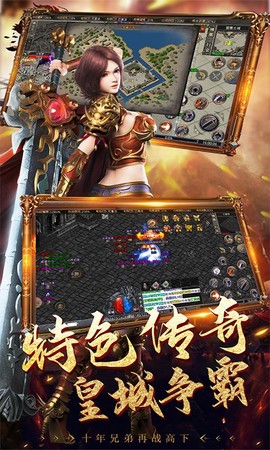 烈火斩截图3
