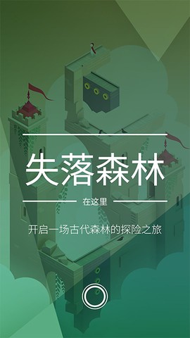 纪念碑谷截图1