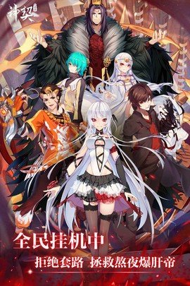 神契幻奇谭截图1