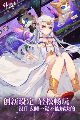 神契幻奇谭截图2