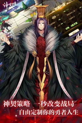 神契幻奇谭截图3