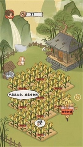 悠然人生截图1