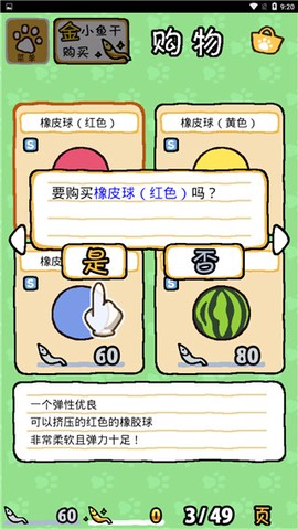 猫咪后院2安装包[图4]