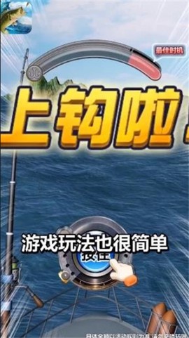 垂钓大亨截图1