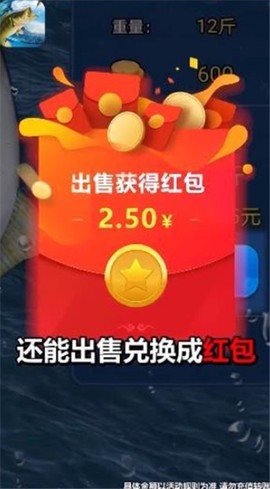 垂钓大亨截图2