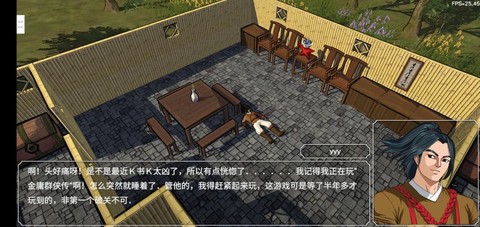 金庸群侠传3怎么存盘[图2]