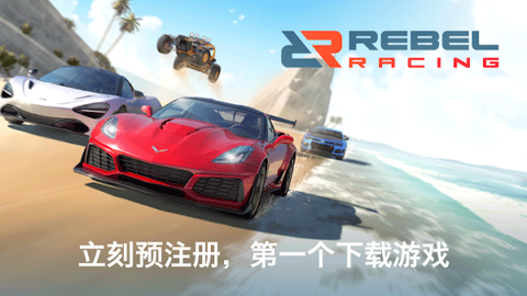 叛逆赛车截图3