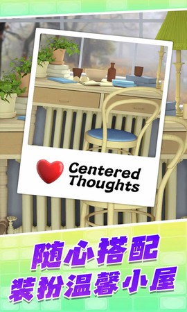 夏日星消除截图2