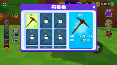 小小破坏王[图2]