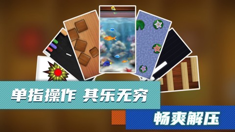 多趣玩小游戏截图1