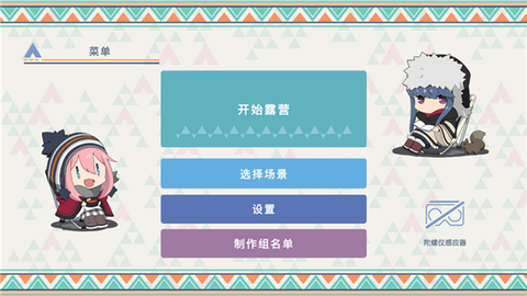 摇曳露营本栖湖篇[图1]