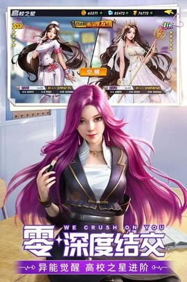 王牌高校截图2