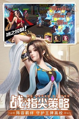 王牌高校截图3