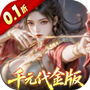 真战三国