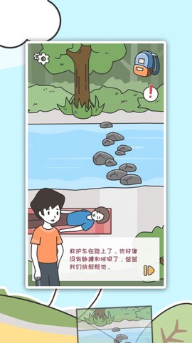小明历险记截图1