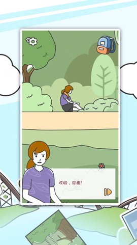 小明历险记截图2