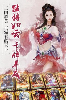 逐鹿三国之君临天下[图1]