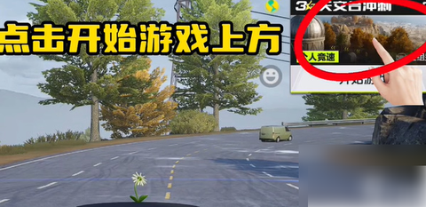 云·极品飞车：集结[图4]