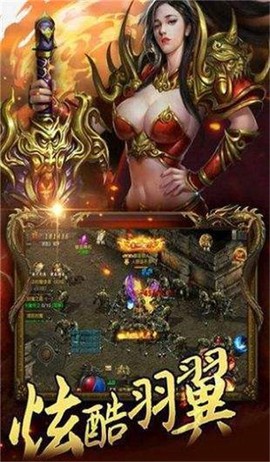 传奇回收版截图2