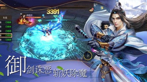 剑破凌霄截图1
