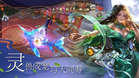 剑破凌霄截图2